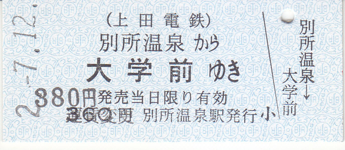 f:id:kippu-nandemoya:20200828145712j:plain
