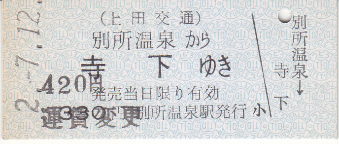 f:id:kippu-nandemoya:20200828145728j:plain
