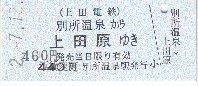 f:id:kippu-nandemoya:20200828145824j:plain