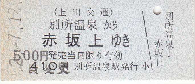 f:id:kippu-nandemoya:20200828145845j:plain