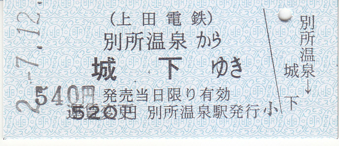 f:id:kippu-nandemoya:20200828145903j:plain
