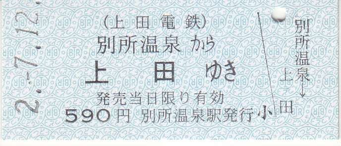f:id:kippu-nandemoya:20200828145921j:plain