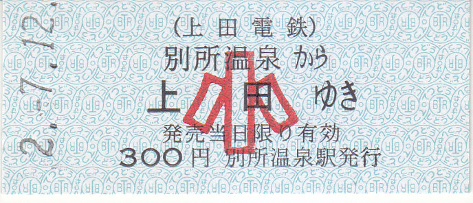 f:id:kippu-nandemoya:20200828145946j:plain