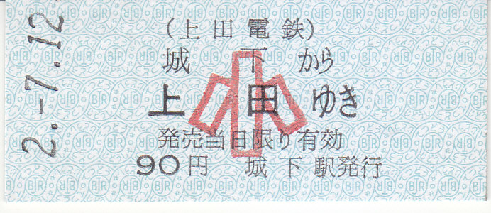 f:id:kippu-nandemoya:20200829222248j:plain