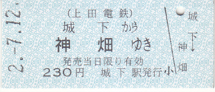 f:id:kippu-nandemoya:20200829222328j:plain