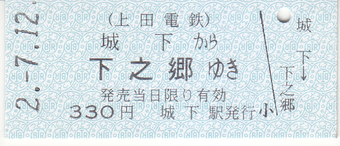 f:id:kippu-nandemoya:20200829222408j:plain