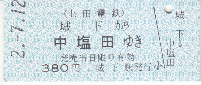 f:id:kippu-nandemoya:20200829222426j:plain