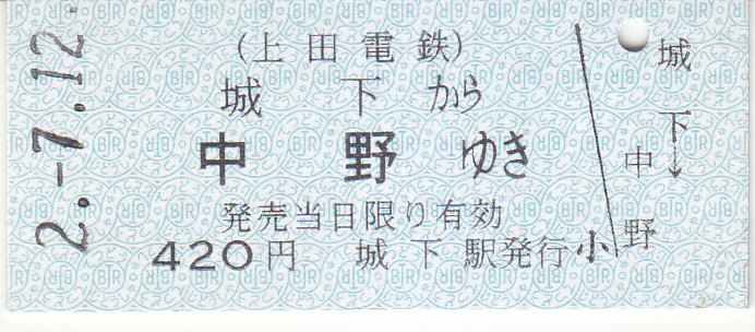 f:id:kippu-nandemoya:20200829222443j:plain