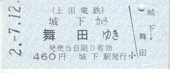 f:id:kippu-nandemoya:20200829222500j:plain