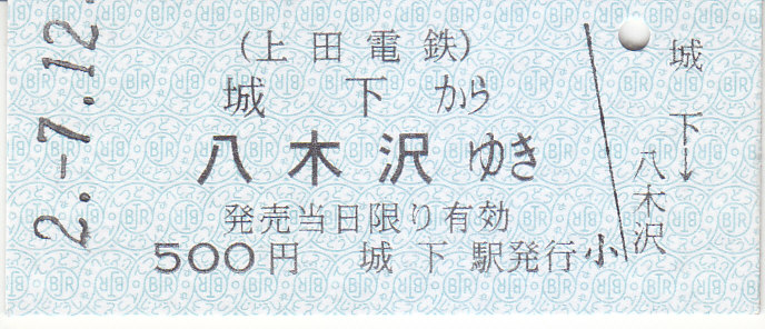 f:id:kippu-nandemoya:20200829222521j:plain