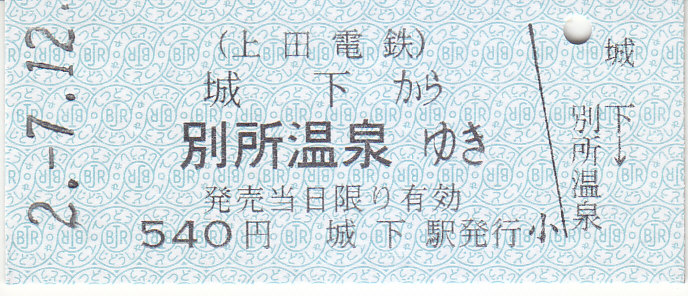 f:id:kippu-nandemoya:20200829222542j:plain