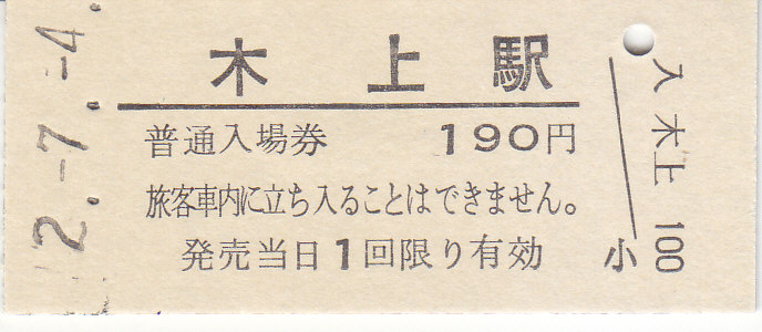f:id:kippu-nandemoya:20201001220437j:plain f:id:kippu-nandemoya:20201001220437j:plain