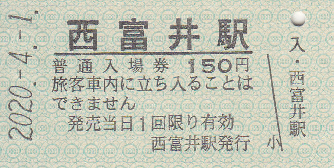 f:id:kippu-nandemoya:20201011232040j:plain