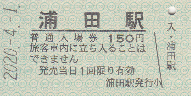 f:id:kippu-nandemoya:20201011232127j:plain