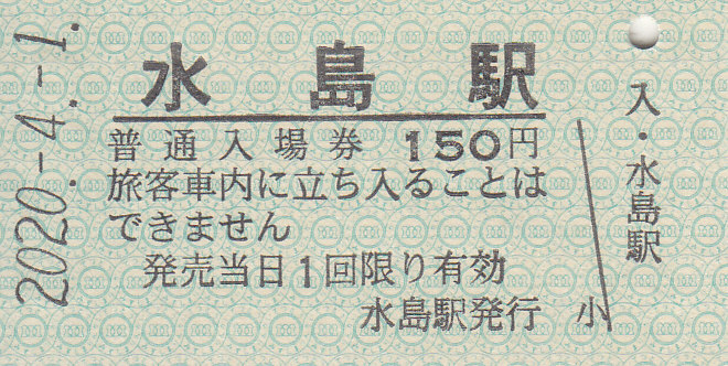 f:id:kippu-nandemoya:20201011232230j:plain