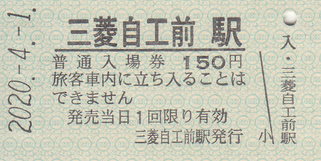 f:id:kippu-nandemoya:20201011232246j:plain