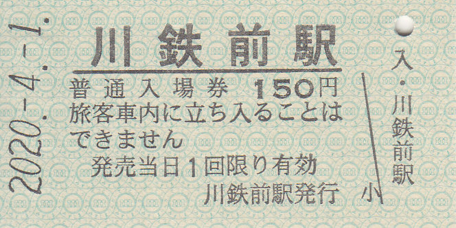 f:id:kippu-nandemoya:20201011232314j:plain