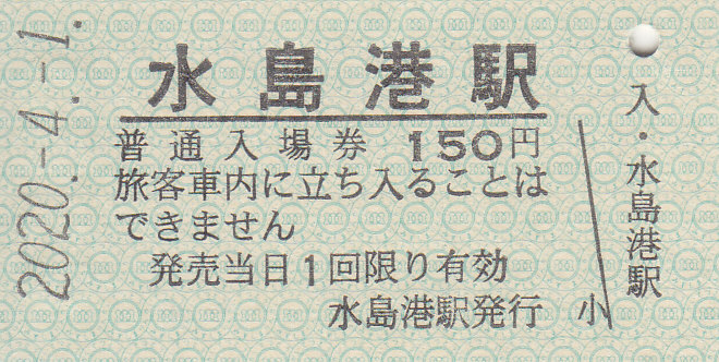 f:id:kippu-nandemoya:20201011232327j:plain