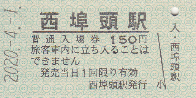 f:id:kippu-nandemoya:20201011232348j:plain