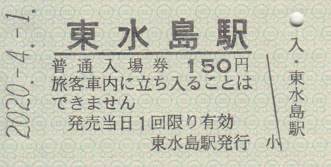 f:id:kippu-nandemoya:20201011232403j:plain