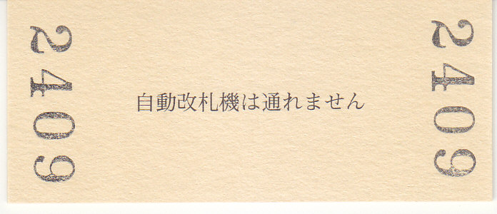 f:id:kippu-nandemoya:20201018164228j:plain