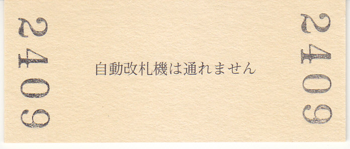 f:id:kippu-nandemoya:20201018215853j:plain