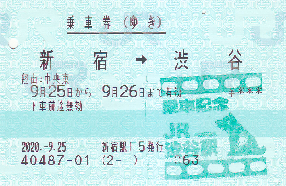 f:id:kippu-nandemoya:20201028225753j:plain f:id:kippu-nandemoya:20201028225753j:plain