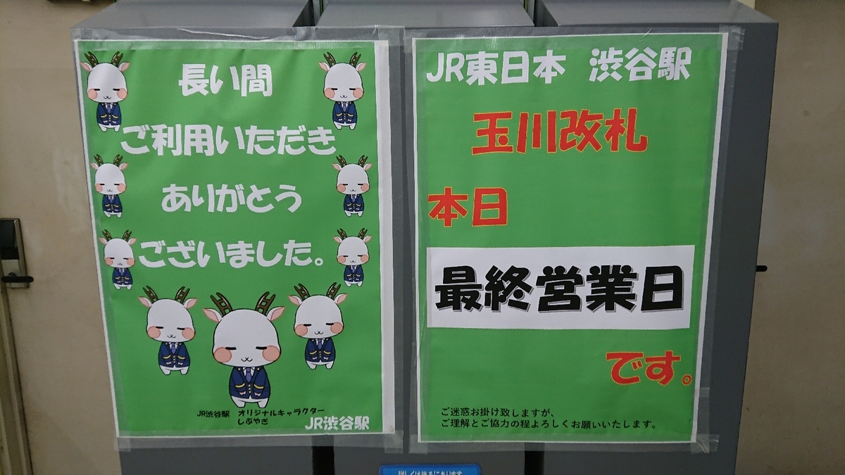 f:id:kippu-nandemoya:20201028230009j:plain f:id:kippu-nandemoya:20201028230009j:plain