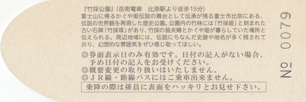 f:id:kippu-nandemoya:20201103204950j:plain