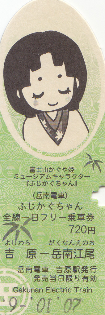 f:id:kippu-nandemoya:20201103205010j:plain
