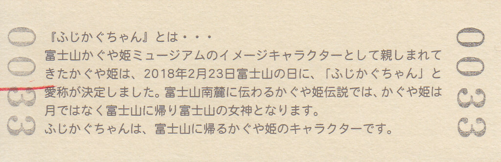 f:id:kippu-nandemoya:20201105212536j:plain