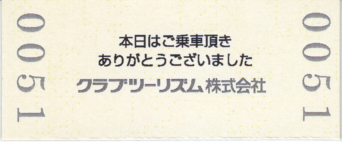 f:id:kippu-nandemoya:20201112234649j:plain