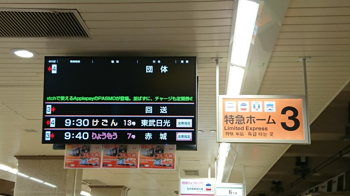 f:id:kippu-nandemoya:20201112234716j:plain