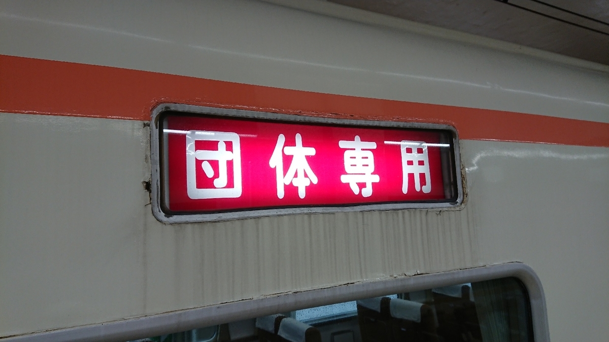 f:id:kippu-nandemoya:20201112234803j:plain