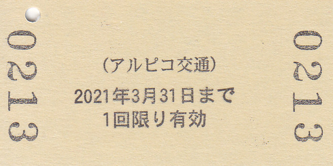 f:id:kippu-nandemoya:20210119212426j:plain