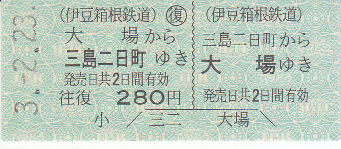 f:id:kippu-nandemoya:20210319211301j:plain