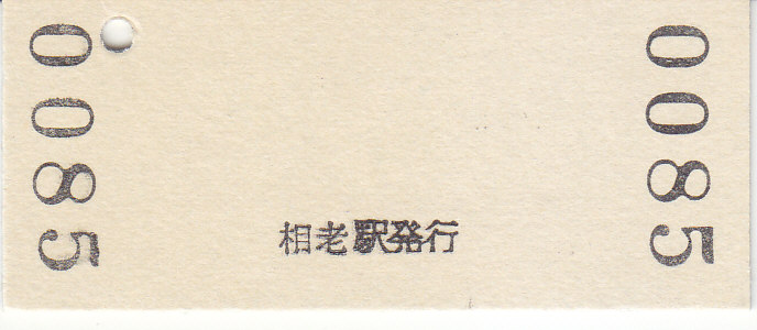 f:id:kippu-nandemoya:20210403202814j:plain