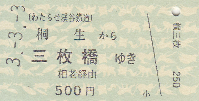 f:id:kippu-nandemoya:20210403202912j:plain