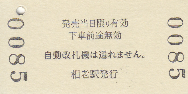 f:id:kippu-nandemoya:20210403202928j:plain