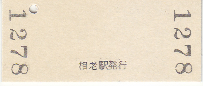 f:id:kippu-nandemoya:20210405115850j:plain