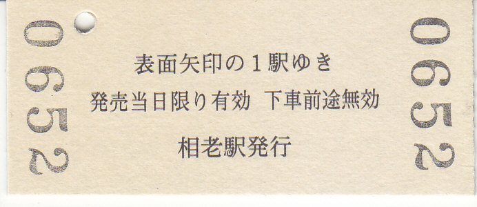 f:id:kippu-nandemoya:20210405115933j:plain