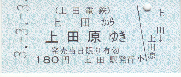 f:id:kippu-nandemoya:20210417231955j:plain