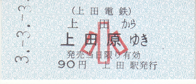 f:id:kippu-nandemoya:20210417232014j:plain