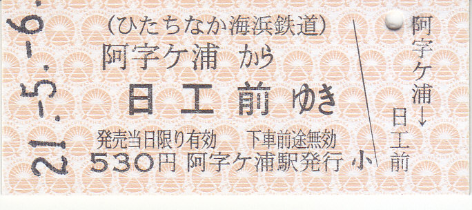 f:id:kippu-nandemoya:20210626174247j:plain