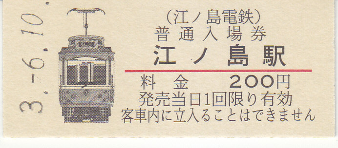 f:id:kippu-nandemoya:20210714160830j:plain