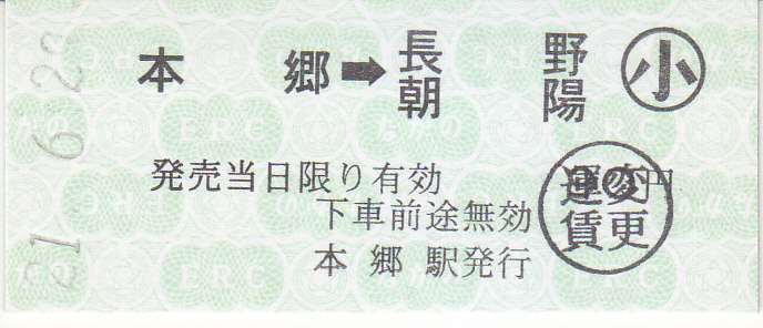 f:id:kippu-nandemoya:20210801215929j:plain
