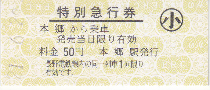 f:id:kippu-nandemoya:20210802181137j:plain