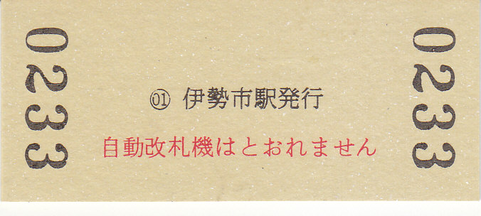 f:id:kippu-nandemoya:20210901210824j:plain