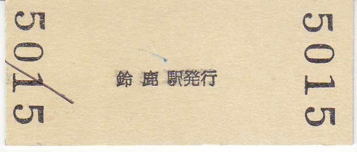 f:id:kippu-nandemoya:20210910202548j:plain