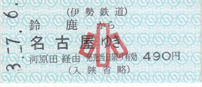 f:id:kippu-nandemoya:20210912171923j:plain
